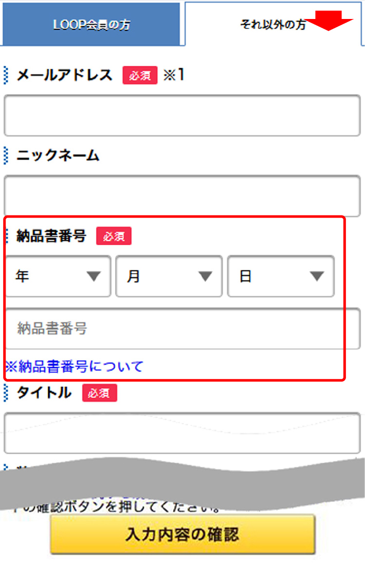 ステップ3 LOOP以外