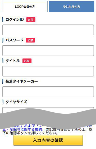 ステップ3