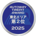 第2位