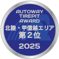 第2位