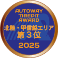 第3位