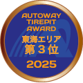 第3位