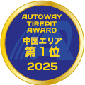 第1位