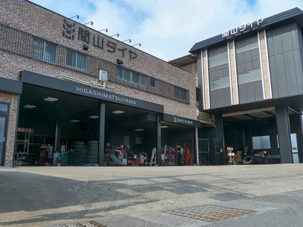 間山タイヤ 店舗外観（埼玉県東松山市・国道254号沿い）