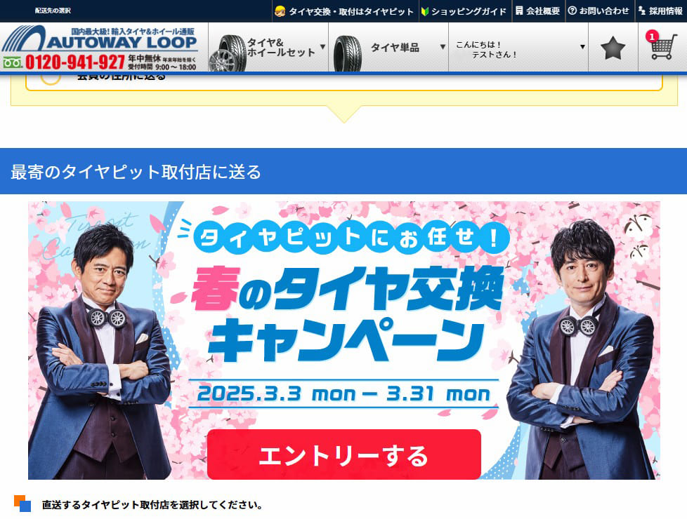 STEP 2