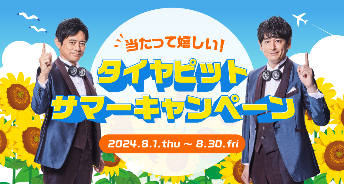 オートウェイオリジナルQUOカードプレゼントキャンペーン