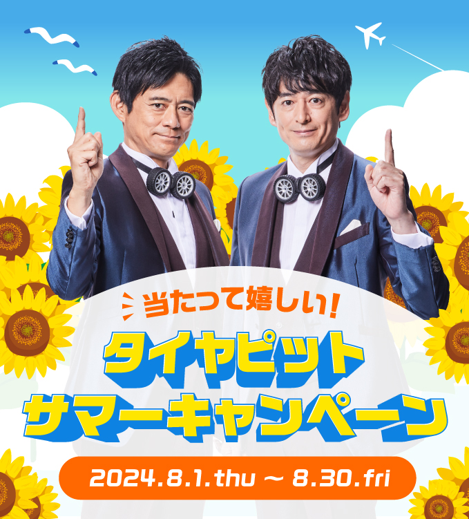 オートウェイオリジナルQUOカードプレゼントキャンペーン