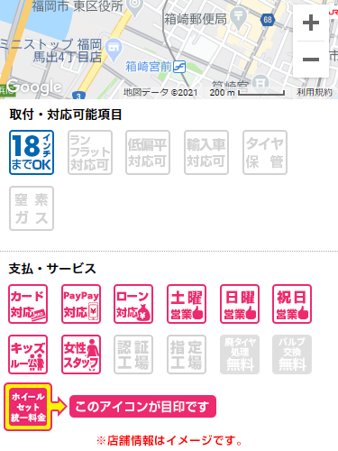 タイヤピットの強み タイヤ交換 取付 販売店 タイヤピット 交換工賃 値段は全国統一 タイヤピットの強み タイヤ交換 取付 販売店 タイヤピット 交換工賃 値段は全国統一