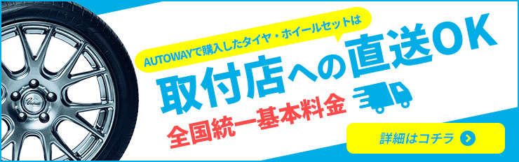 タイヤピット タイヤ交換 取付 販売店検索はタイヤピット 交換工賃 値段は全国統一