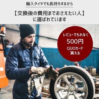 交換後の費用までおさえたいひとに選ばれています