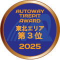 第3位