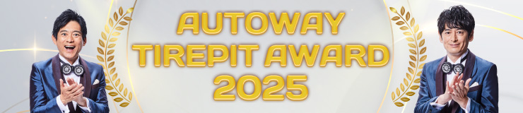 AUTOWAY TIREPIT AWARD 2025