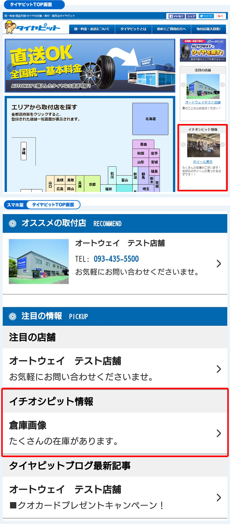 オプションプラン - タイヤ交換・取付・販売店 - タイヤピット オプションプラン - タイヤ交換・取付・販売店 - タイヤピット