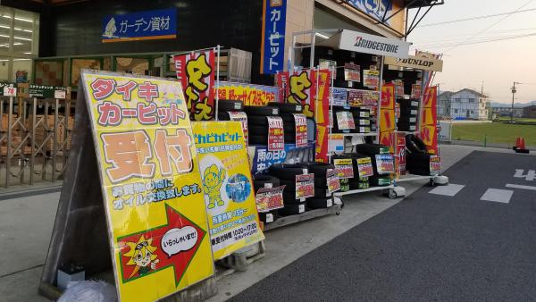 タイヤ