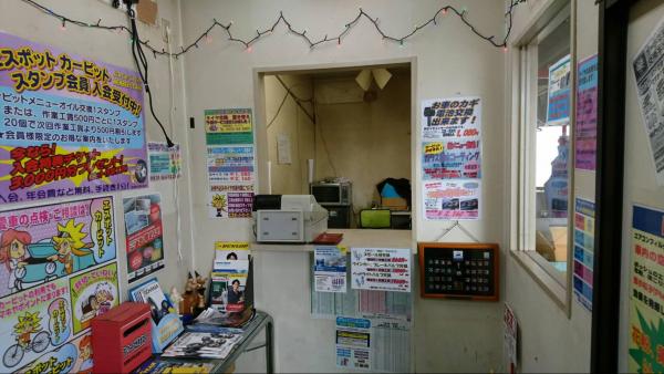 店内