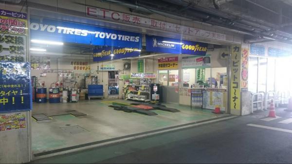 Jcaカーサービス富士宮店 タイヤ交換 取付 販売店 タイヤピット