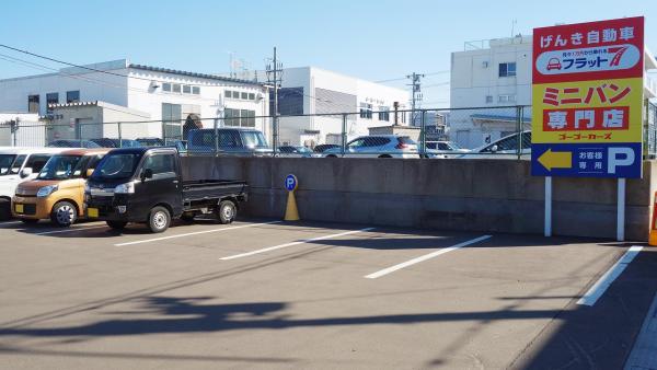 店舗入口向かい側に広いお客様駐車場がございます