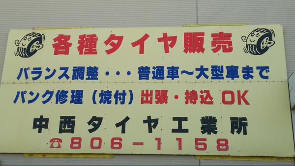 看板