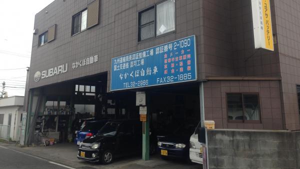 外装