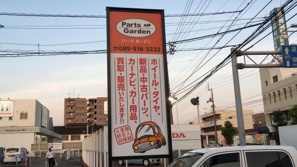 目印の看板です