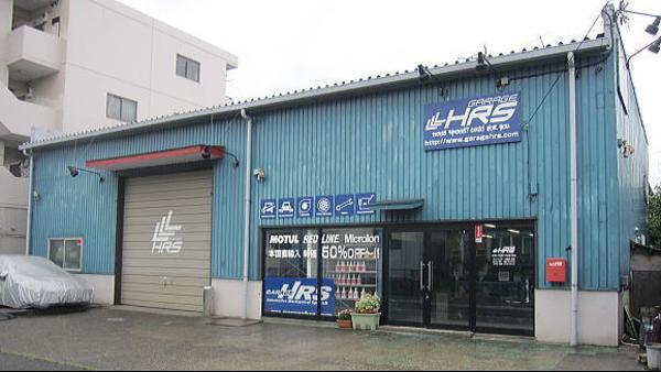 ガレージHRS