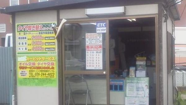 受付
