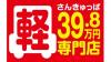 タイヤのことならお任せください！