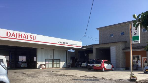 ダイハツ　の看板が目印