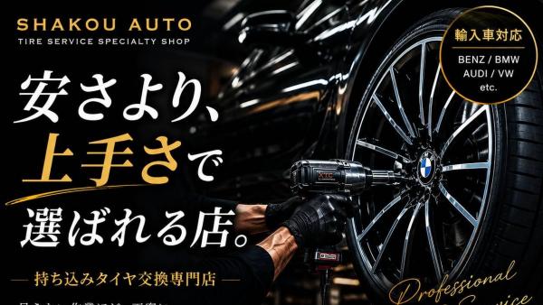 作業の幅と仕上がりに自信あり☆