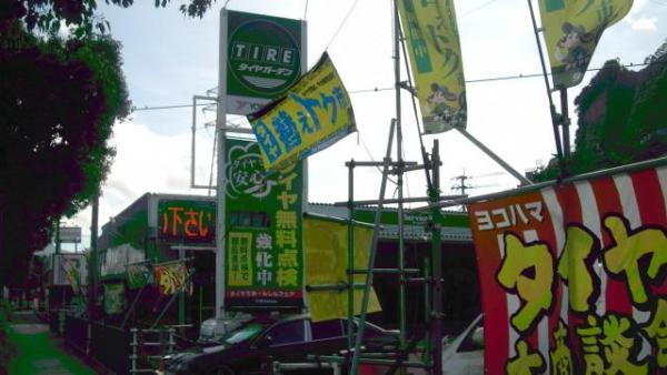 店舗