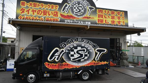 出張カー完備