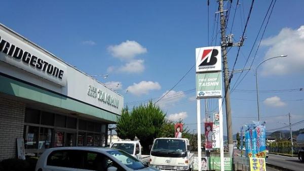 ブリヂストンの看板が目印！