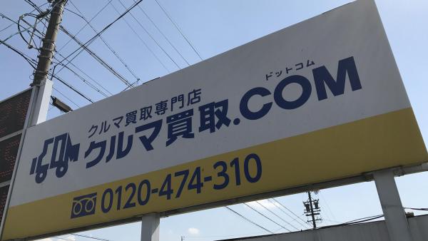 ご来店の際はこちらの看板が目印になります