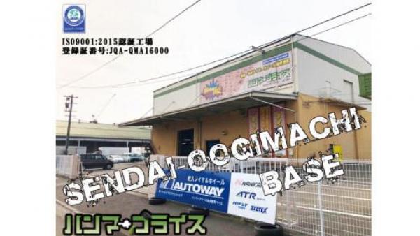 ハンマープライス仙台扇町ベース