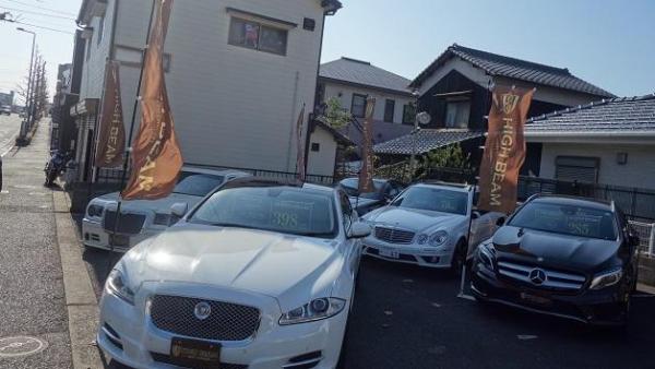 お車のことならHIGH BEAMへ