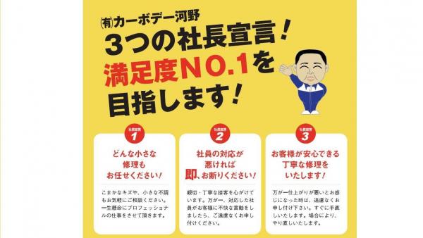 3つの社長宣言！