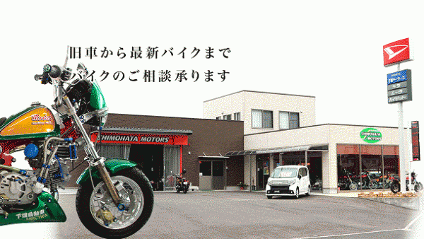 バイク整備の実力を持ちＨ27豊前市に開店