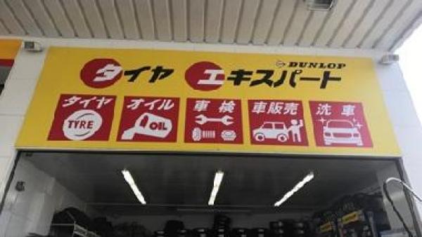 タイヤ交換以外でも！！