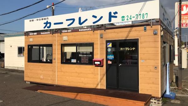 店舗・事務所