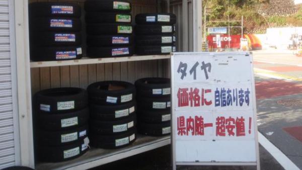   タイヤ