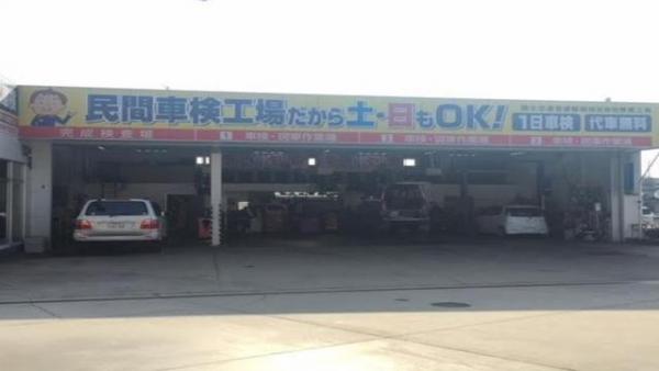 民間車検工場だから土・日もOK！！