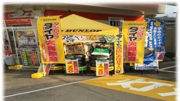 タイヤ大商談会