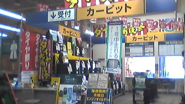 Jcaカーピット久里浜店 タイヤ交換 取付 販売店 タイヤピット