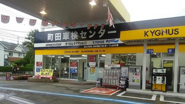 地域最安値！金井SS！