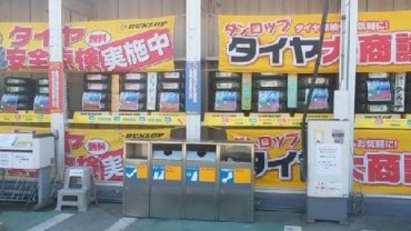 タイヤ安全点検〝無料”実施中！！