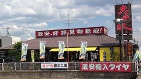 ご来店お待ちしております！