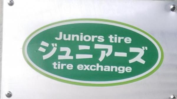 出張タイヤ交換をメインとした会社です。