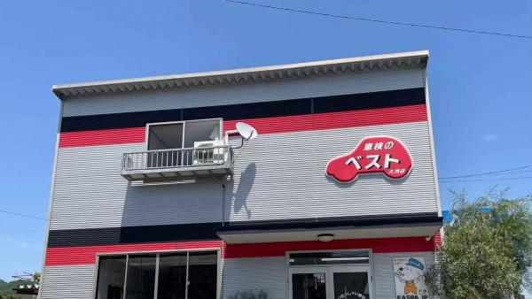 店外