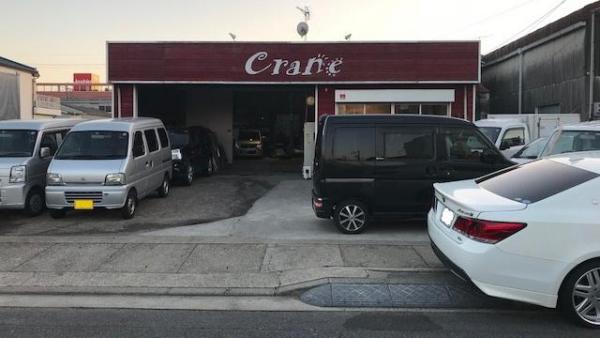 店外