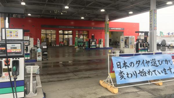 店舗